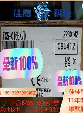 FX5-C16EX/D 全新原装，