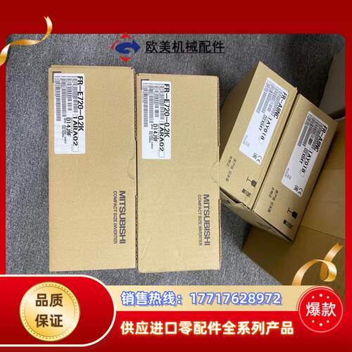 FR-E720-0.2K FR-E720-0.75K FR-议价
