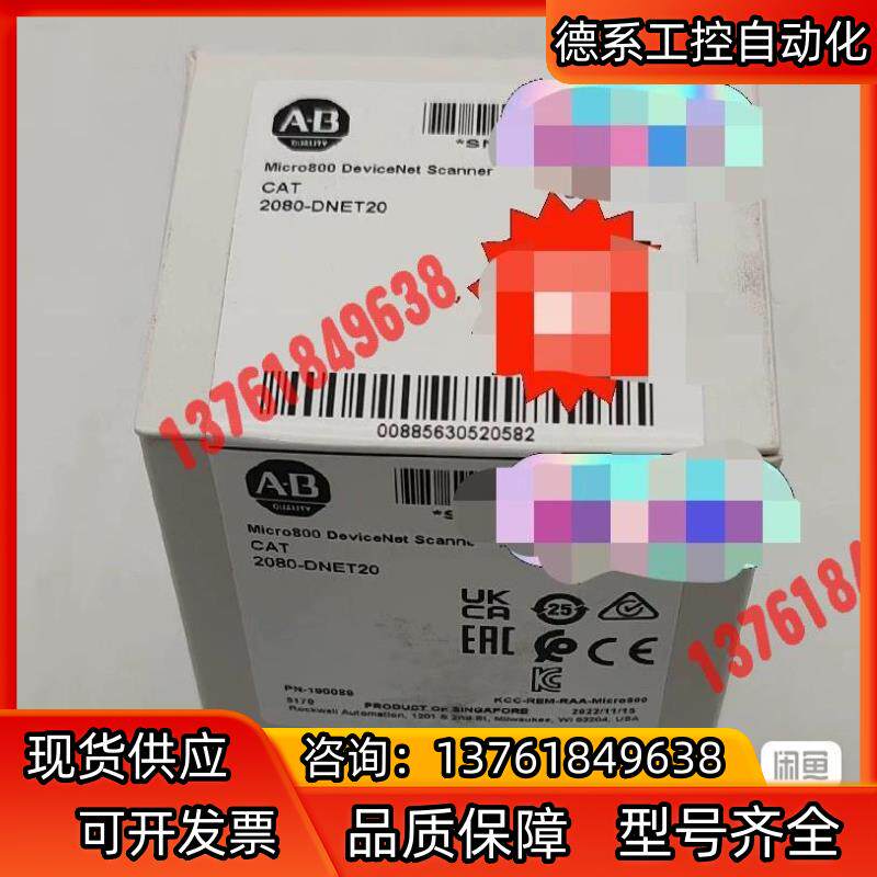 #罗克韦尔2080-DNET20 现货