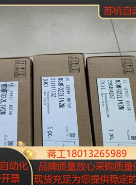 全新MSMF022L1V2M/MHMF022L1V2M伺