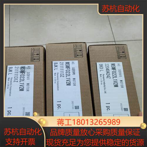 全新MSMF022L1V2M/MHMF022L1V2M伺