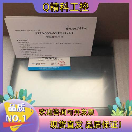 现货信捷TGA63S-MT3只10寸屏全新机一