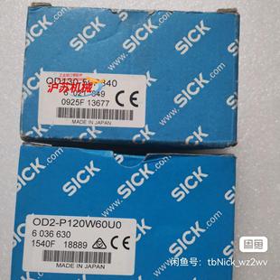 P120W60U0 全新原装 OD2 SICK西克 施克