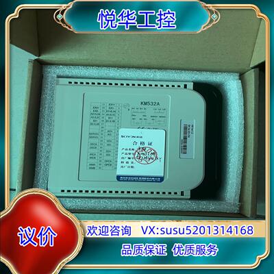南京科远DCS模块KM232A（1个 400）、KM533A议价