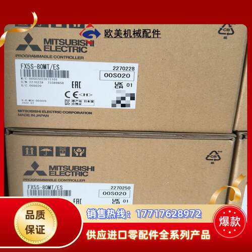 三菱PLC，FX5S-80MT/ES,全新原装正品，