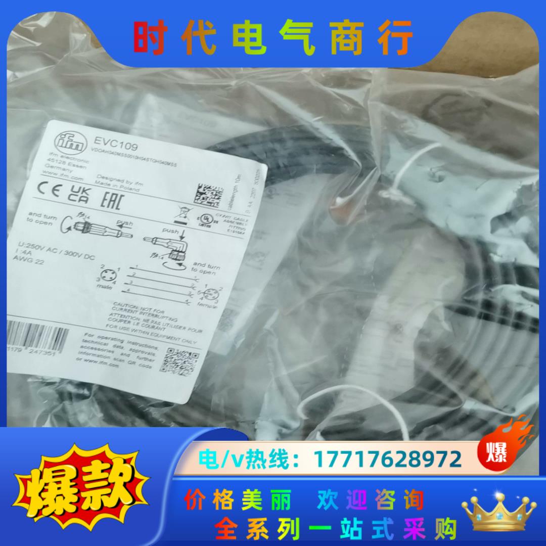 全新原装德国IFM易福门EVC109传感器连接电缆M12公母议价