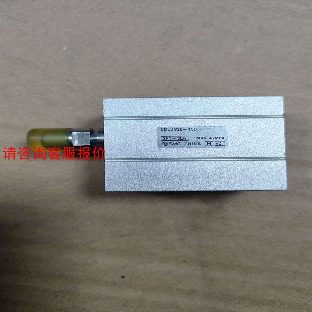 SMC CDUJS20-15D 自由安装气缸 拆机气缸闲置