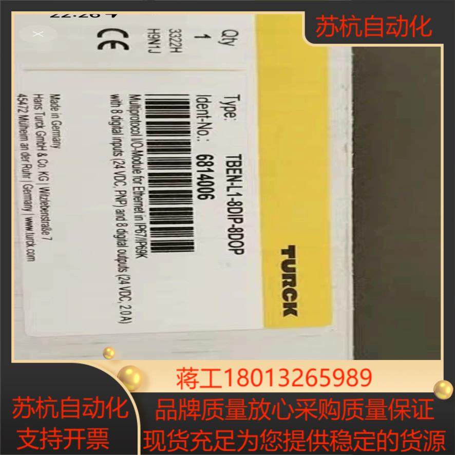 图尔克TURCK TBEN-L1-8DIP-8DOP 681