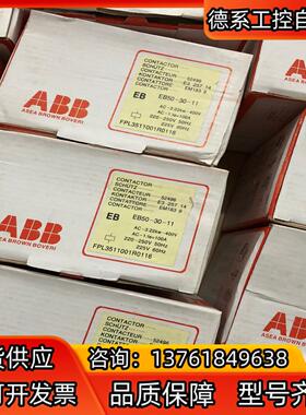 ABB交流接触器EB50-30-11 电压220V