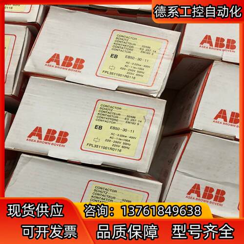 ABB交流接触器EB50-30-11 电压220V