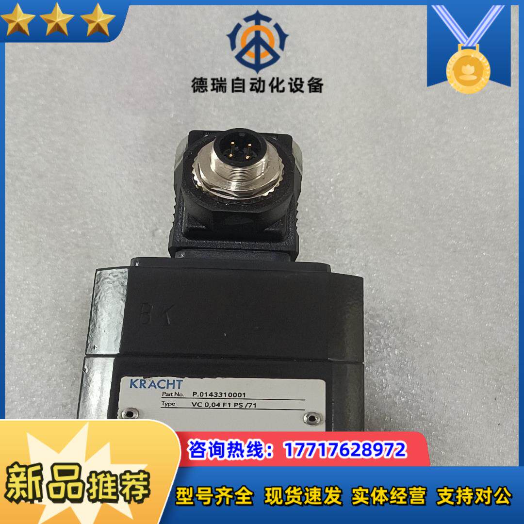 德国克拉克KRACHT计：VC 0.04 F1 PS/7