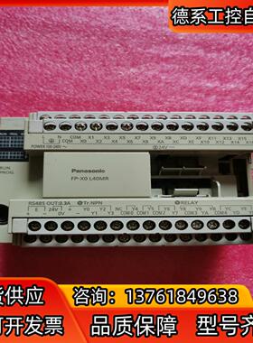 AFPX0L40MR-F原装PLC