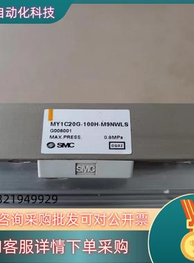 SMC型机械无杆气缸MY1C20G-100H-M9NWLS