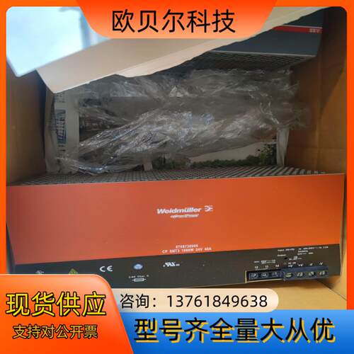 原装正品魏德米勒开关电源，8708730000 CP SNT
