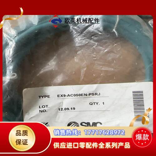EX9-AC050EN-PSRJSMC全新原装正品通信，议价