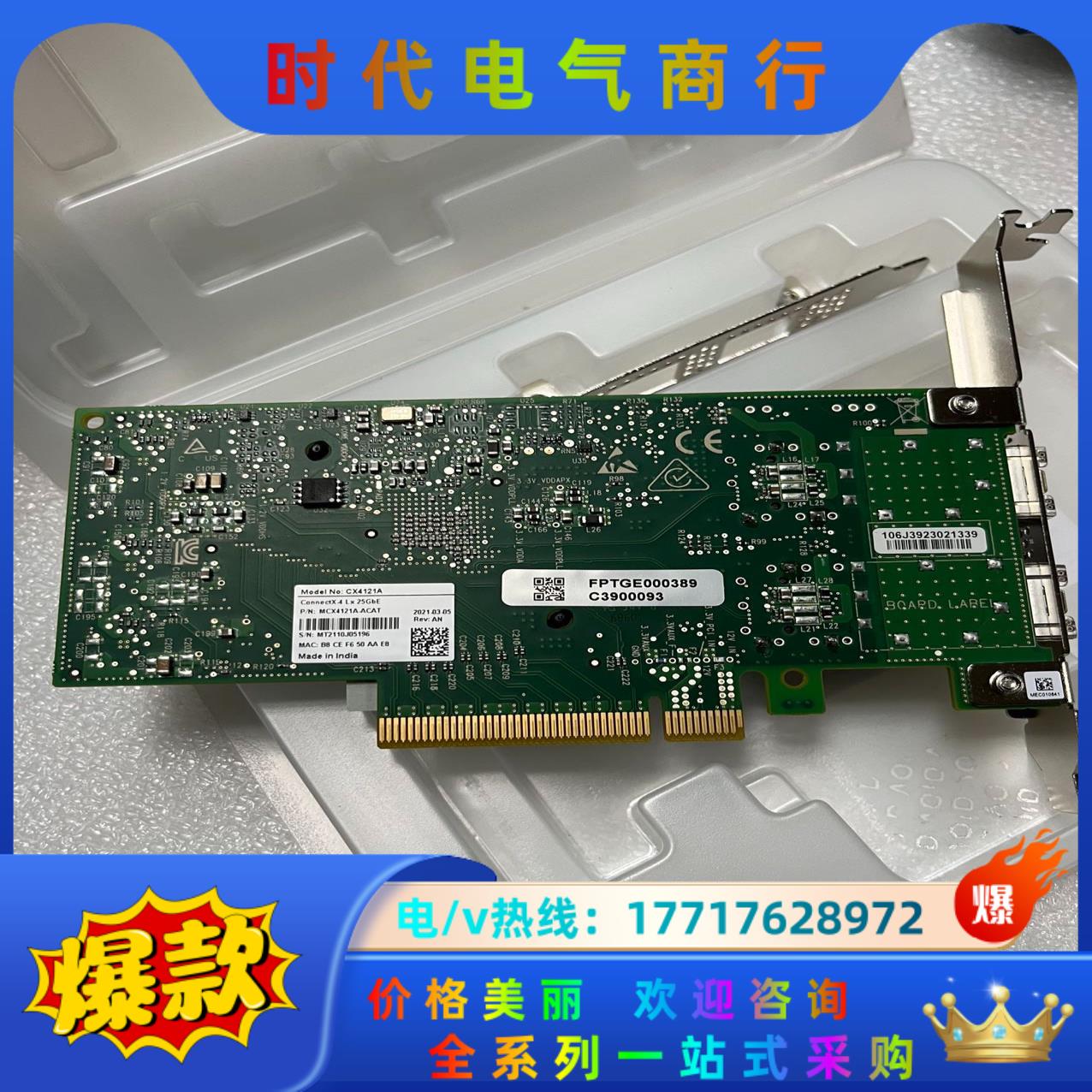 Mellanox  MCX4121A-ACAT 25G 全新议价