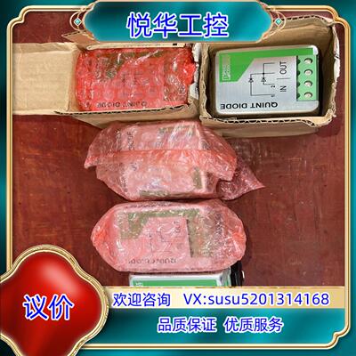 原装电源 菲尼克斯二极管 -冗余模块 2938963 QUINT议