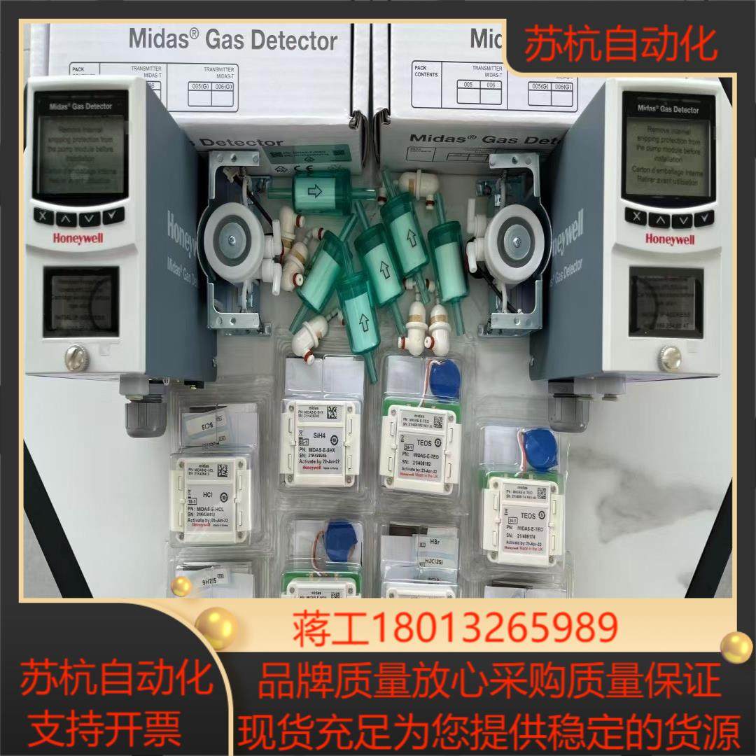 MIDAS-T-006G，Honeywell主机现货10