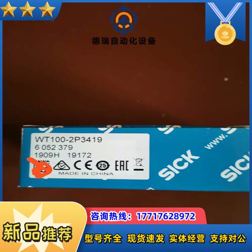 SICK WT100-2P3419议价