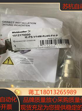 全新原装正品魏德米勒RJ插头 1012170000   IE