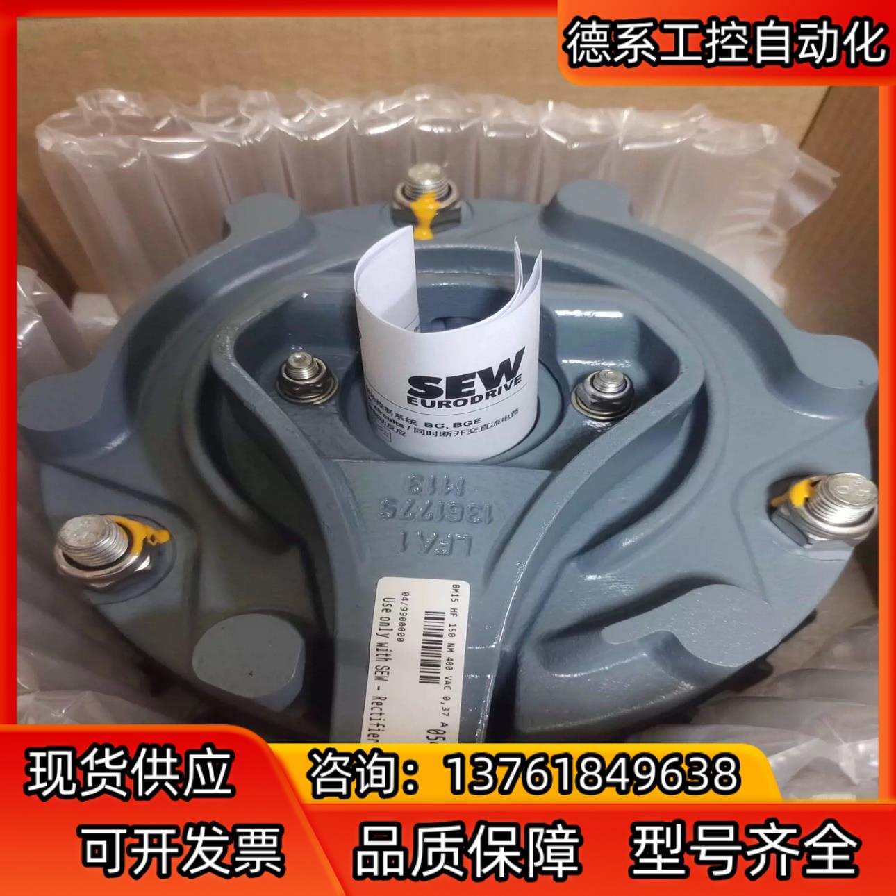 刹车总成BM15   150NM 100NM 400AC 2