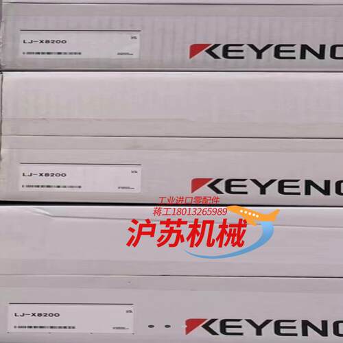 基恩士LJ-X8200/8400全新原装正品现货激光测头，现