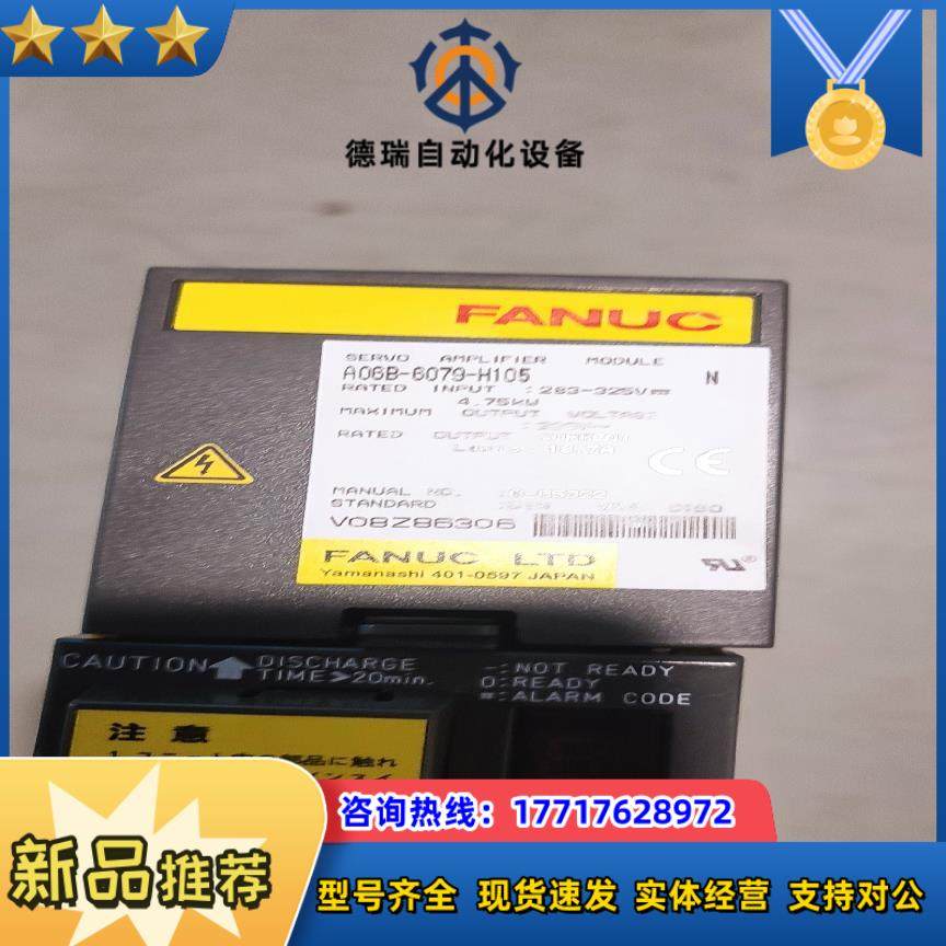 发那科驱动器 A06B-6079-H105*1，议价