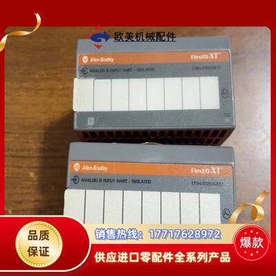 1794-IF8IHNFXT议价