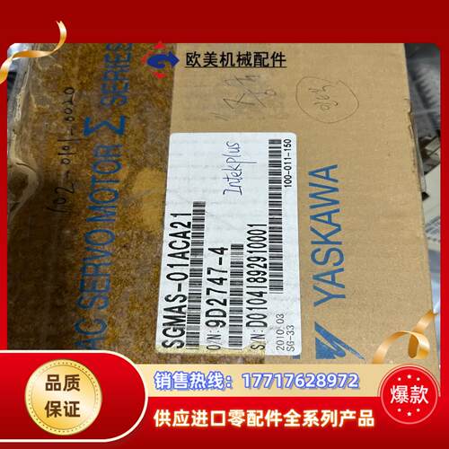 全新原装安川伺服电机SGMAS-01ACA21议价