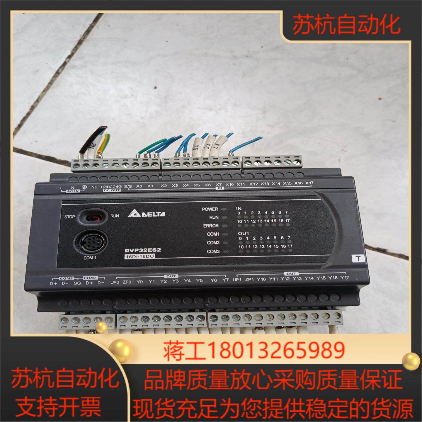台达PLC模块DVP32ES200T，原装，成色好功能正议价