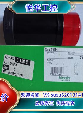 原装红色报警灯XVBC6B4,24V,交直流,原装现货 M议