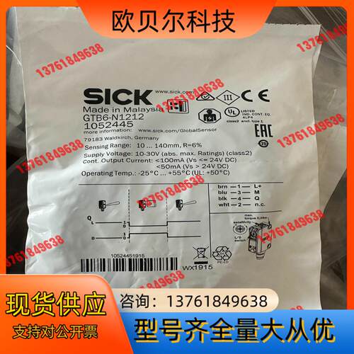德国原装西克SICK传感器GTB6-N1212，全新原装， - 封面