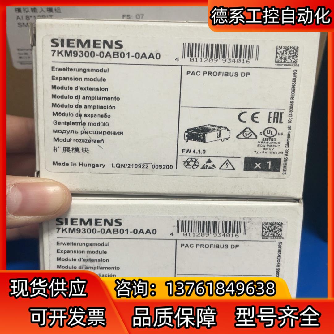 7KM9300-0AB01-0AA0  全新原装   现货两