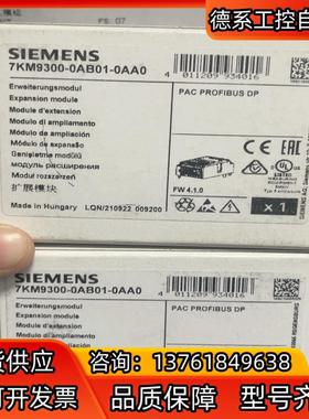 7KM9300-0AB01-0AA0  全新原装   现货两