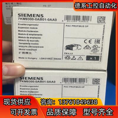 7KM9300-0AB01-0AA0  全新原装   现货两