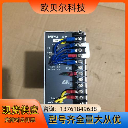兰达电源  MPU-5A电源