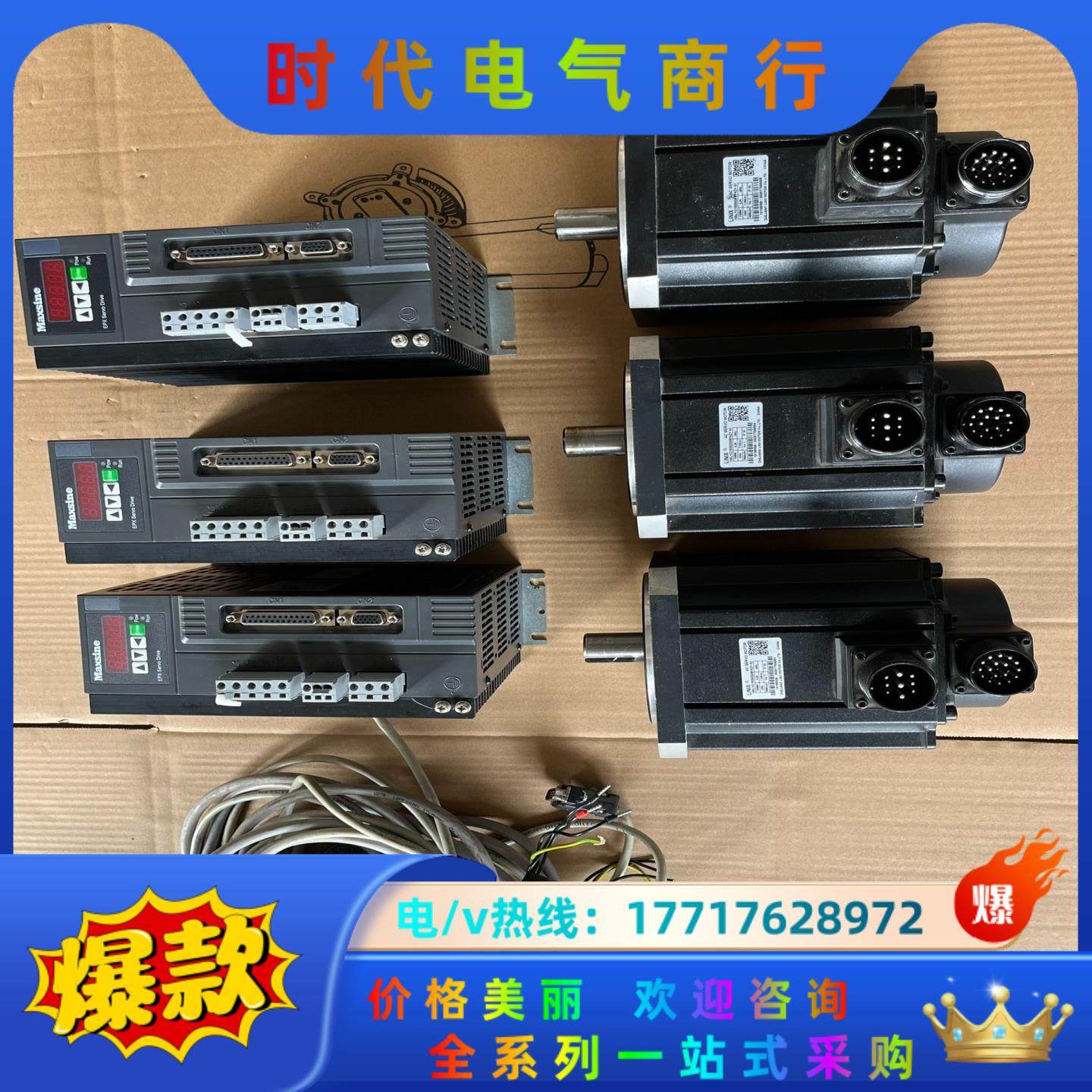 迈信Maxsine1.5KW伺服电机套装议价