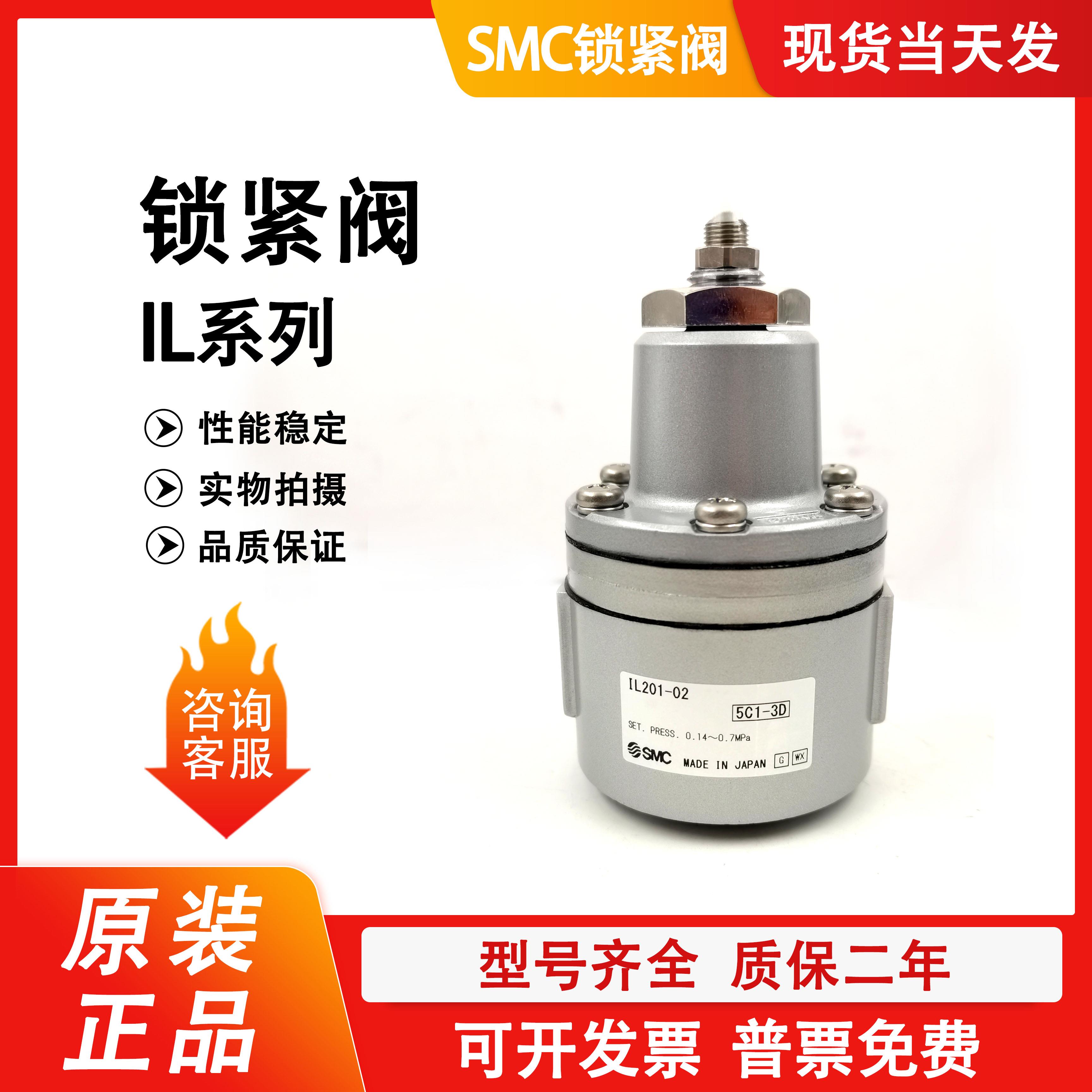 锁定阀IL100-02IL100-03IL201-N02IL211-02IL220-02-N-L-S议价