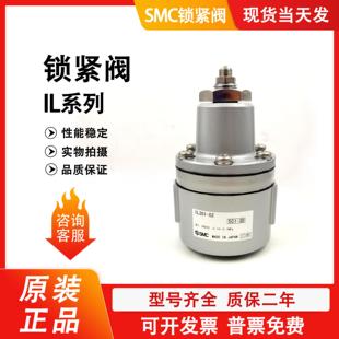 N02IL211 02IL220 锁定阀IL100 03IL201 S议价 02IL100