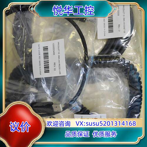 DMC-HH-ENET-05 DMC-HH-RS232-US议价