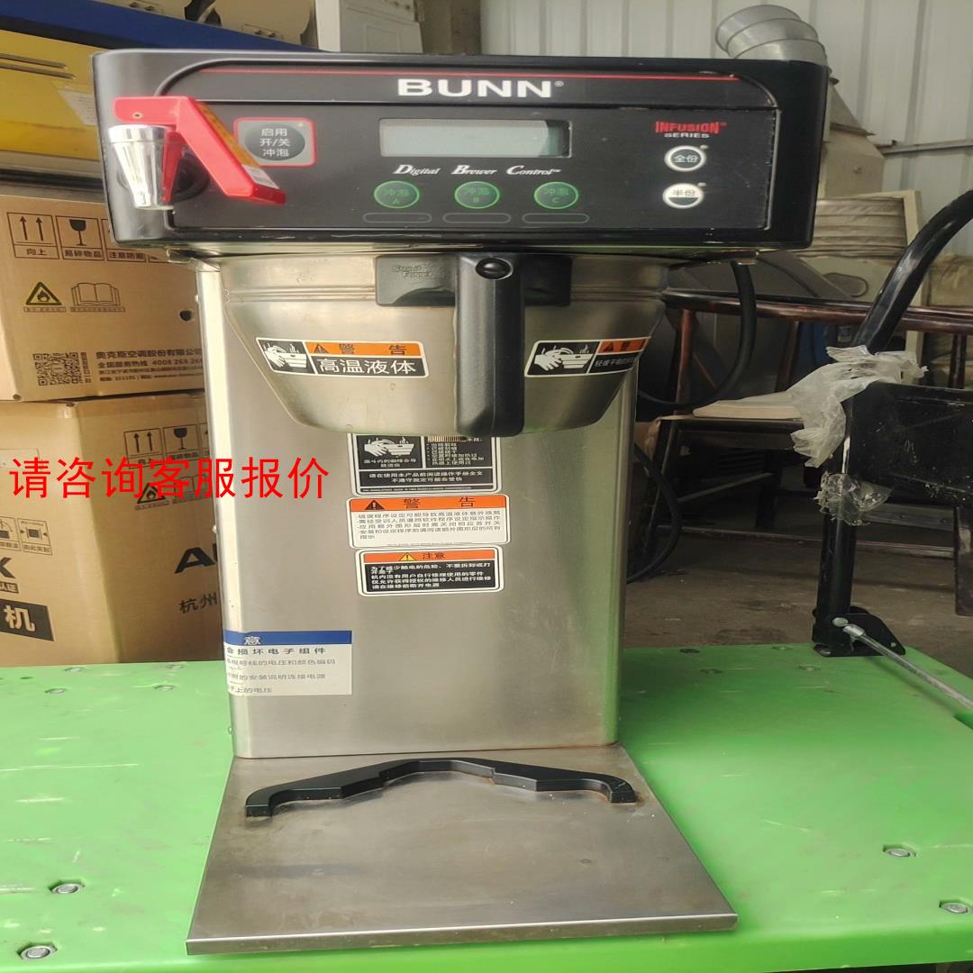 BUNN智能美式滴滤咖啡机、萃茶机 ，全自动上水，懂货的来。