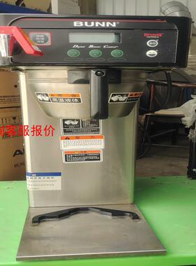 BUNN智能美式滴滤咖啡机、萃茶机 ，全自动上水，懂货的来。
