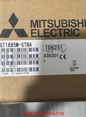 （请询价）触摸屏GT1685M-STBA议价