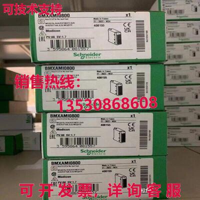 供应原装BMXAMI0800隔离模拟输入模块