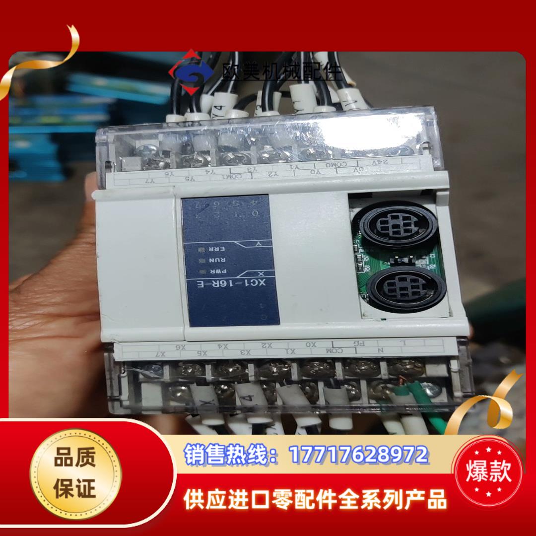 信捷XC1一16R一E议价