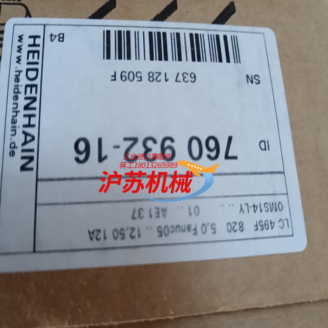 海德汉光栅尺 LC495F  ML=820