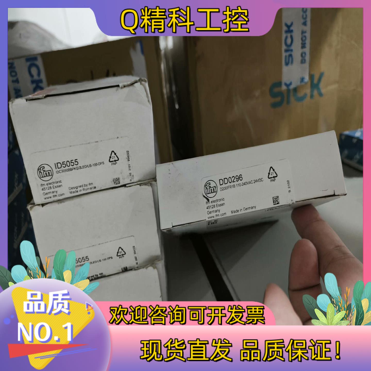 现货ID5055电感式接近开关全新原装德国IFM易福门IDC