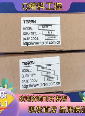 现货全新TEREN天润PMD100 PMD101 PMDB0