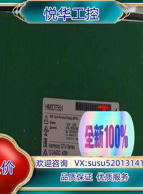 原装 触摸屏HMIDT551 触摸屏 HMIDT55议