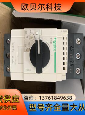 全新马达断路器 GV3P65 48-65A